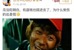 爆料为啥叫吃瓜群众